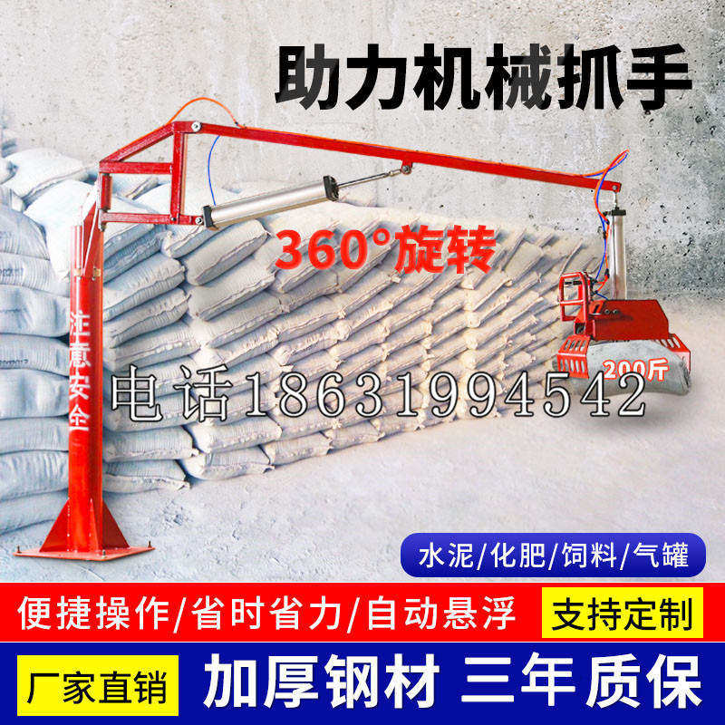 安顺市助力机械抓手 平衡吊悬臂吊机车 360°旋转机械手臂 翰盾